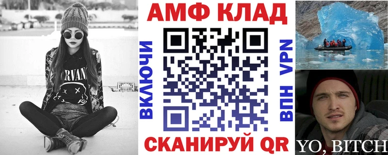 Амфетамин Premium Тулун