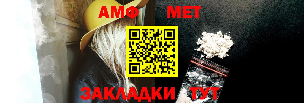 Тулун  Amphetamine VHQ  Вход с VPN 