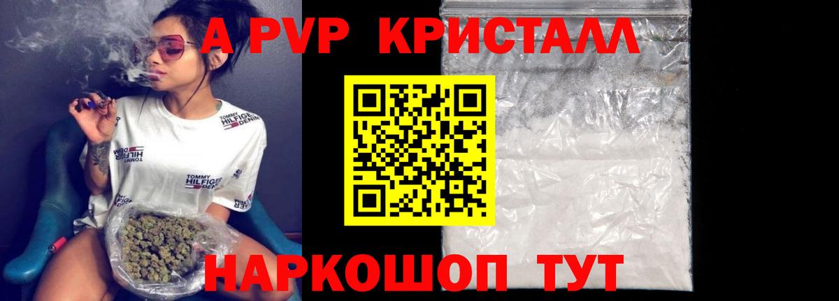 A PVP мука  А ПВП  Вход с VPN  Тулун  хочу наркоту  Alpha PVP Соль 