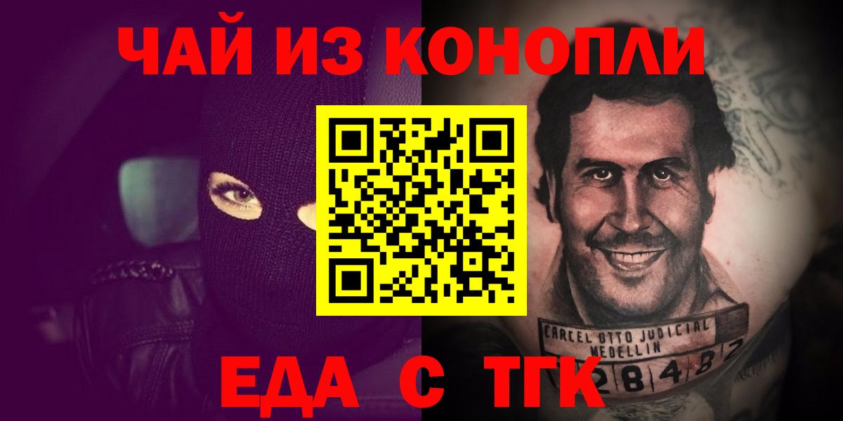 Cannafood конопля  Вход с VPN  Тулун 