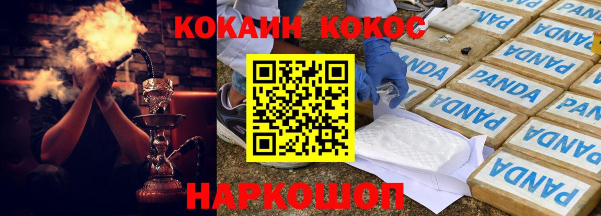 COCAIN Перу Тулун