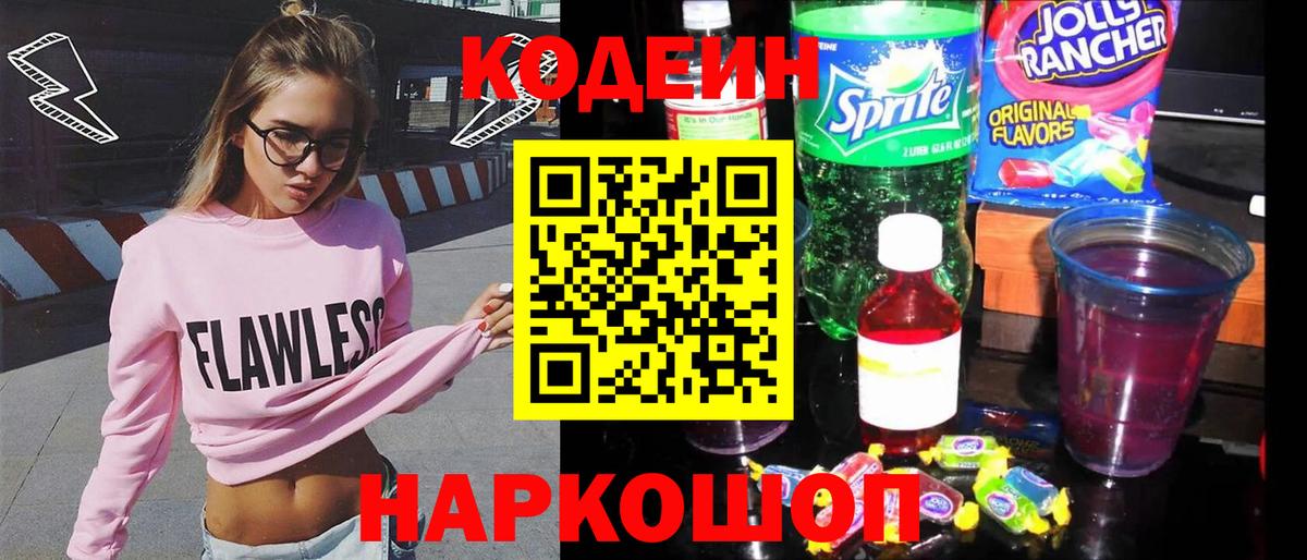 МЕФ   Гашиш  Cocaine  Канабис  Меф  Тулун  Вход с VPN  Кодеин 