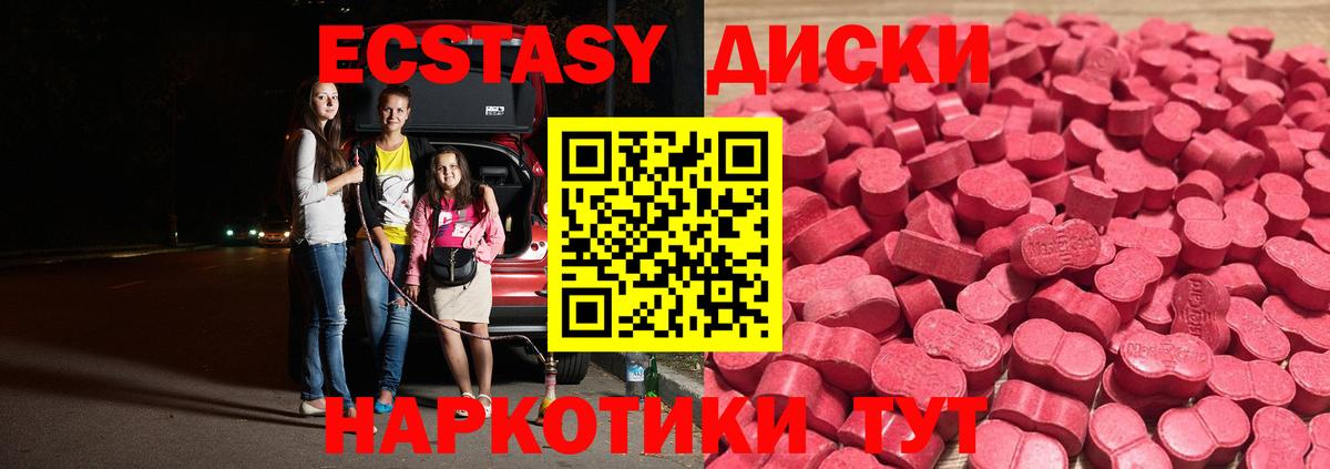 Тулун  Ecstasy VHQ  Вход с VPN  Экстази MDMA 