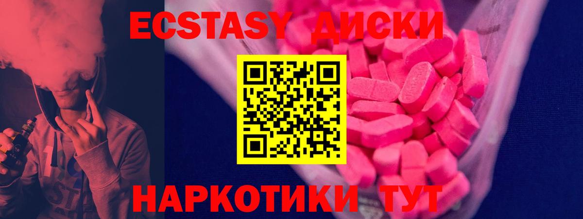 Экстази Punisher Тулун
