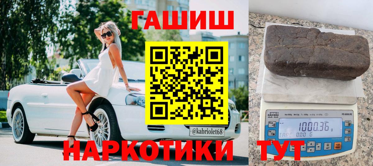 ГАШ индика сатива Тулун