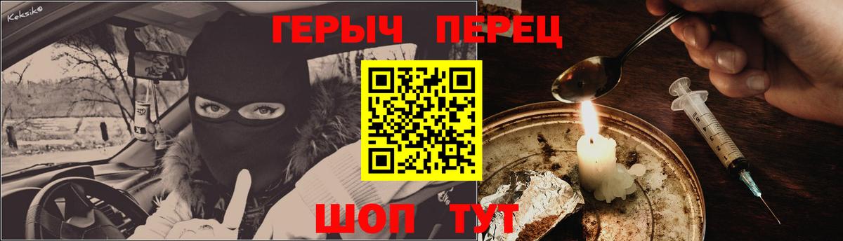 Тулун  ГЕРОИН  Вход с VPN  Героин афганец 