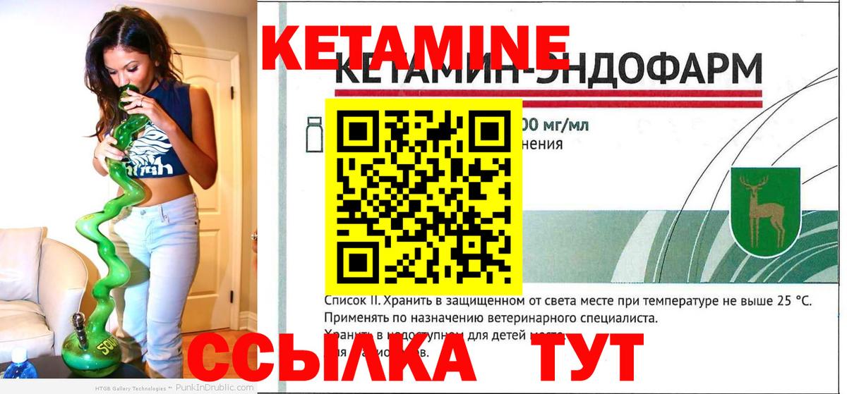 Тулун  Кетамин ketamine  КЕТАМИН VHQ  Вход с VPN 
