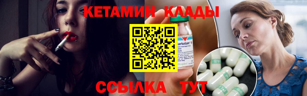 КЕТАМИН VHQ Тулун