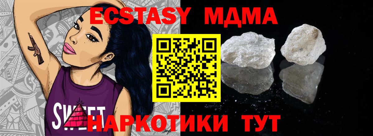 МДМА VHQ Тулун