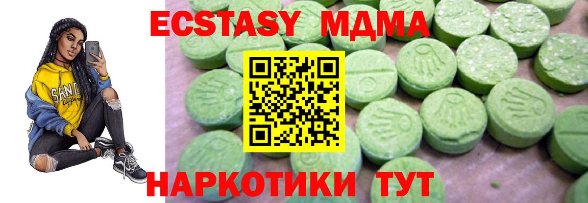 Тулун  МДМА молли  МДМА  MDMA молли  Вход с VPN 