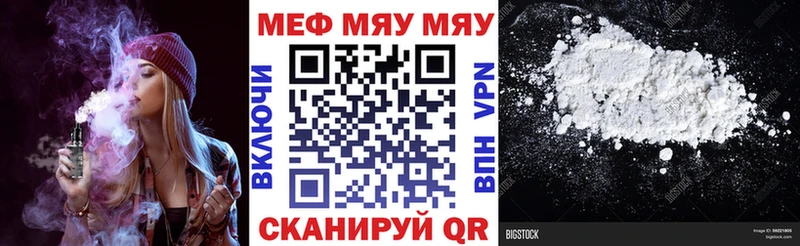 Меф мяу мяу  МЕГА зеркало  Тулун  дарнет шоп 