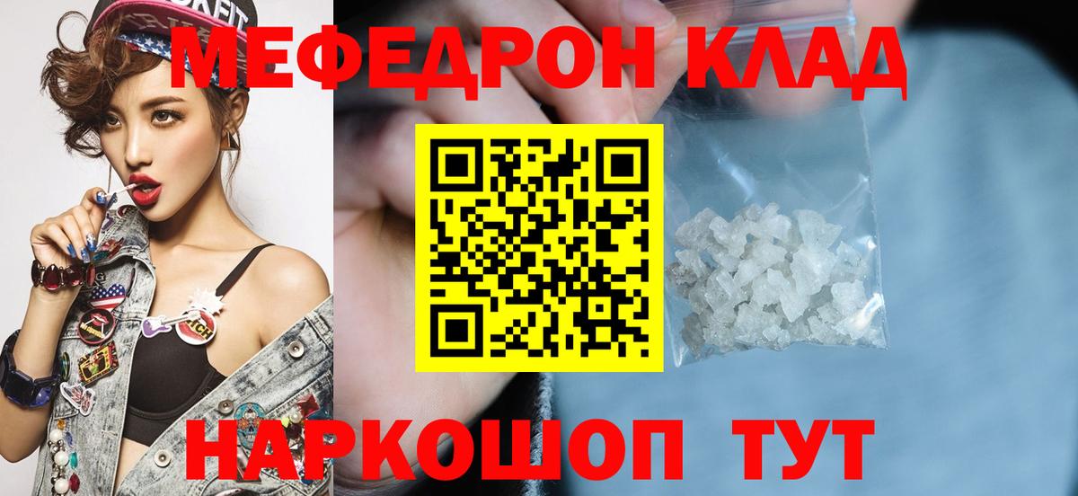 Меф кристаллы Тулун
