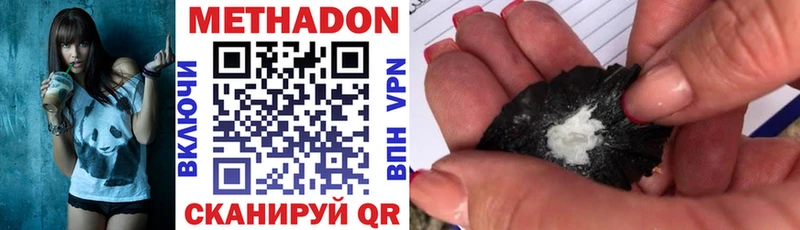 Метадон мёд  закладка  Тулун 