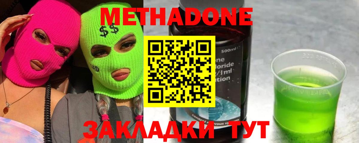 Метадон мёд  Вход с VPN  мориарти телеграм  Тулун 