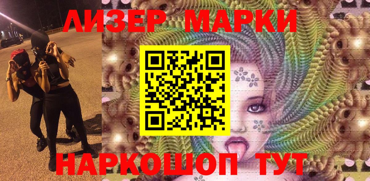 Тулун  Марки N-bome 1,5мг  Наркотические марки  Вход с VPN 
